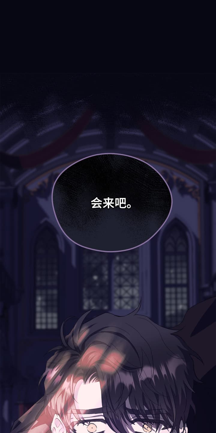 披风又名漫画,第1章：没有用处的男人5图