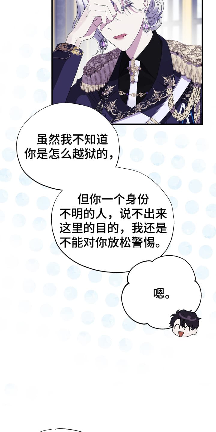 披风又名漫画,第5章：盗窃案再次发生1图