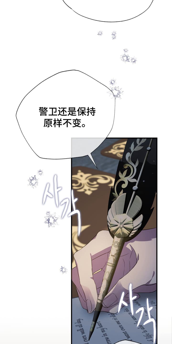 披风下的誓言漫画,第2章：为她而来3图
