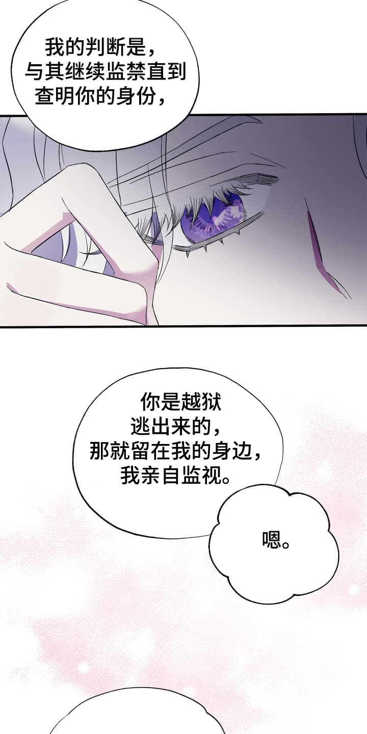 披风又名漫画,第5章：盗窃案再次发生2图