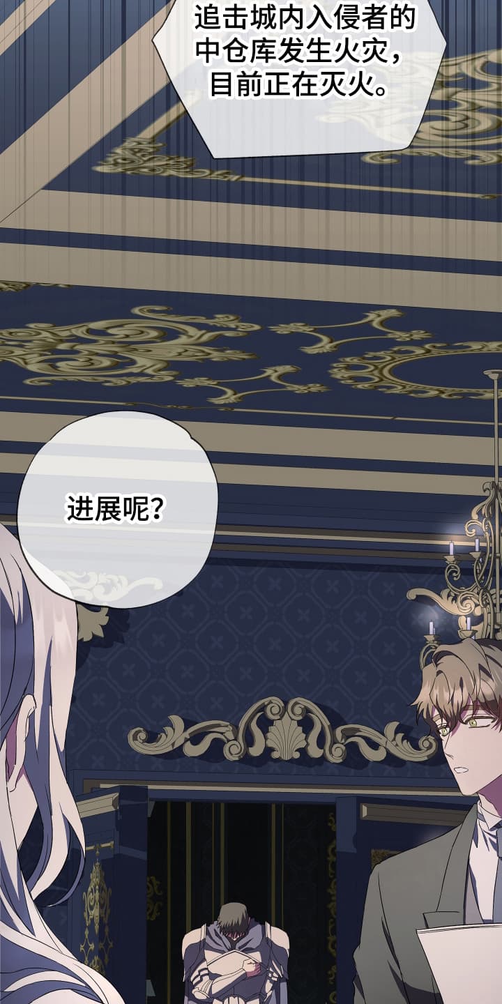 披风又名漫画,第2章：为她而来2图