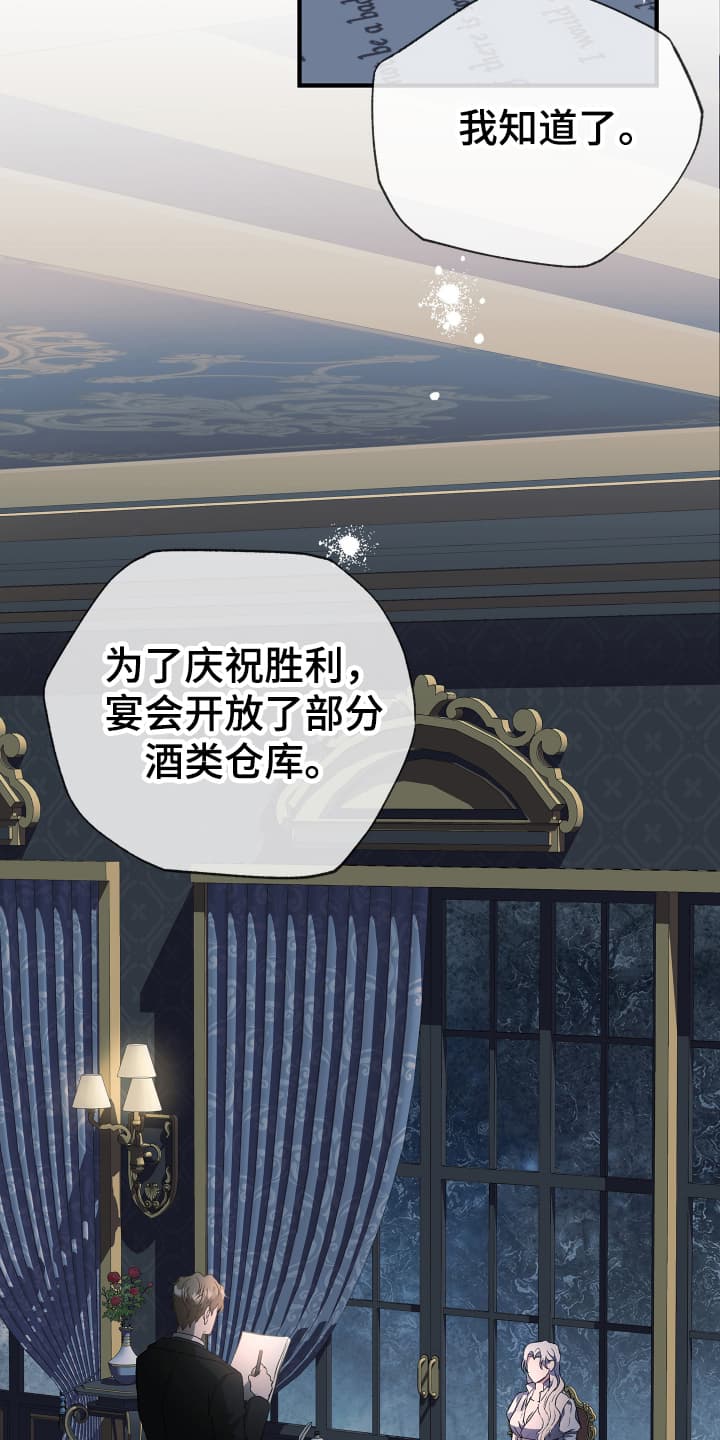 披风下的誓言漫画,第2章：为她而来4图