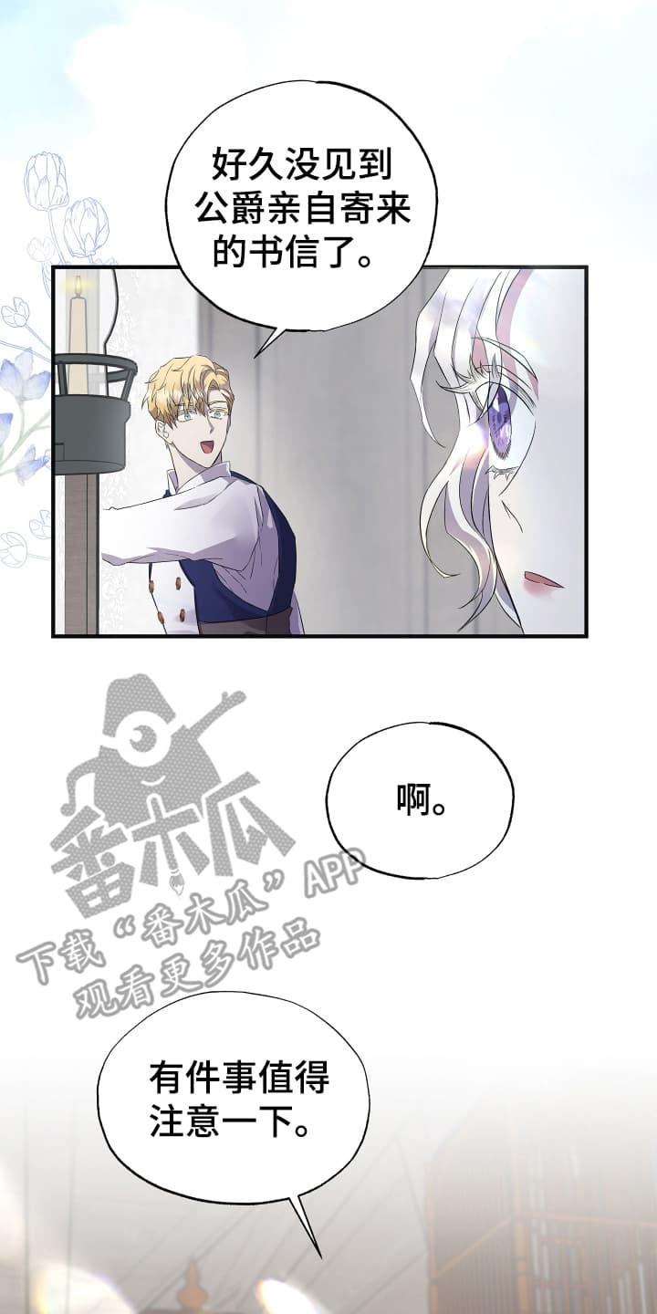 披风下的誓言漫画,第4章：越狱3图