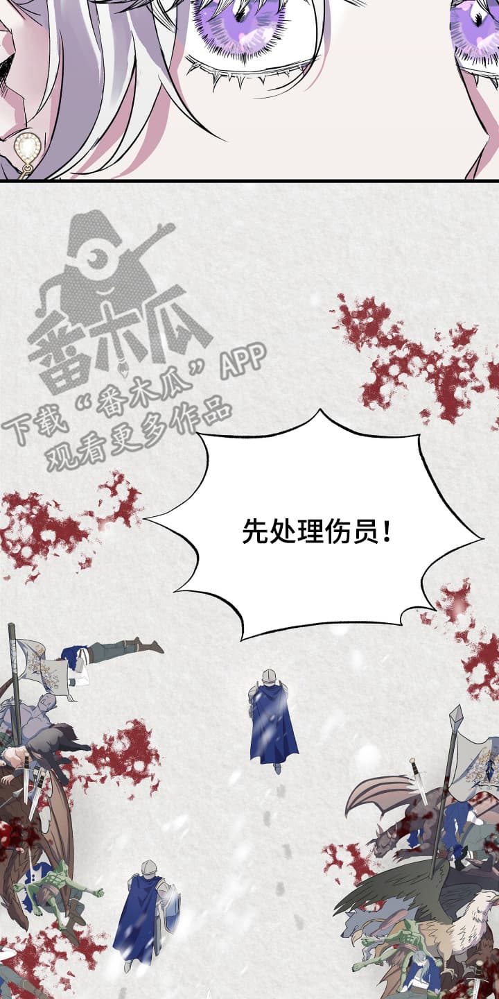 披风又名漫画,第1章：没有用处的男人3图