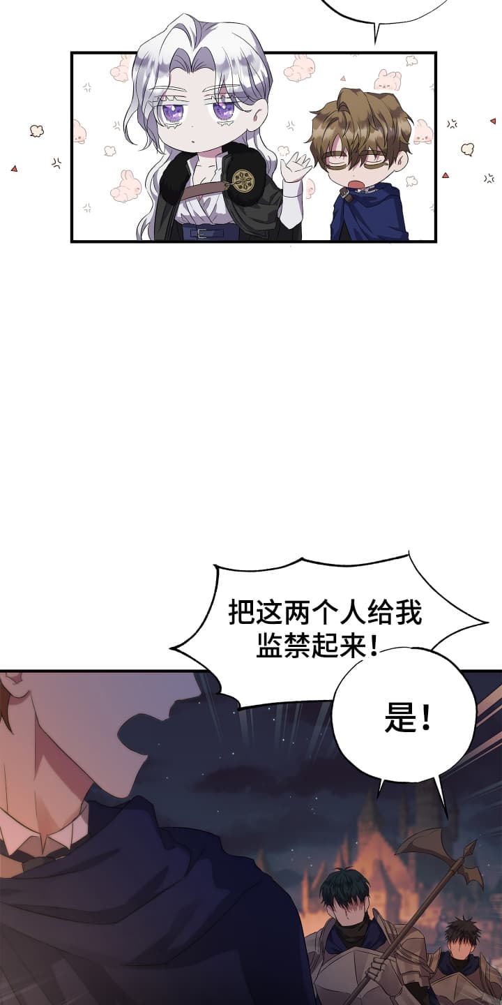 披风下跪漫画,第3章：先抓起来5图
