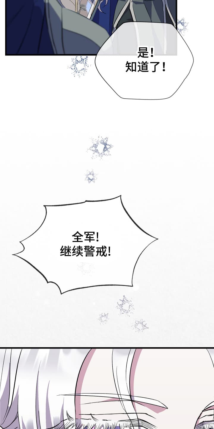 披风又名漫画,第1章：没有用处的男人2图