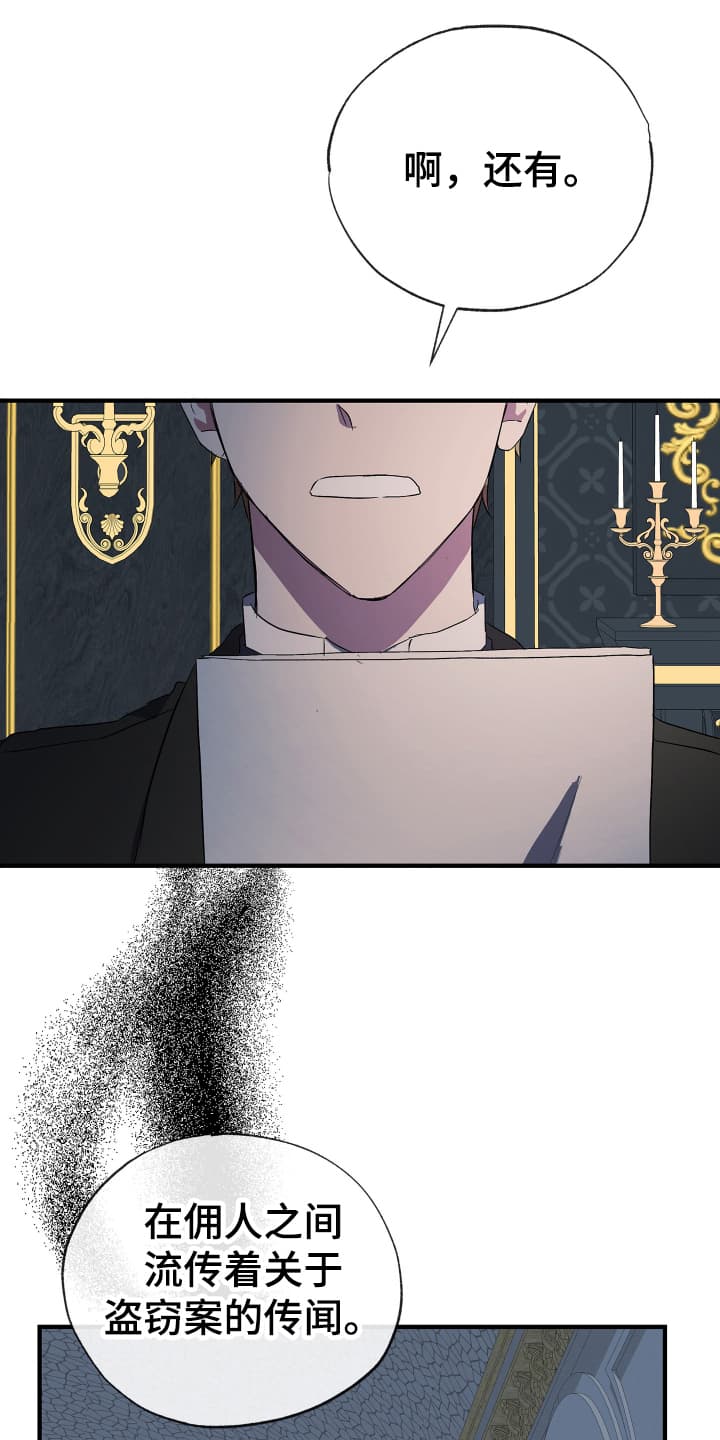 披风又名漫画,第2章：为她而来3图