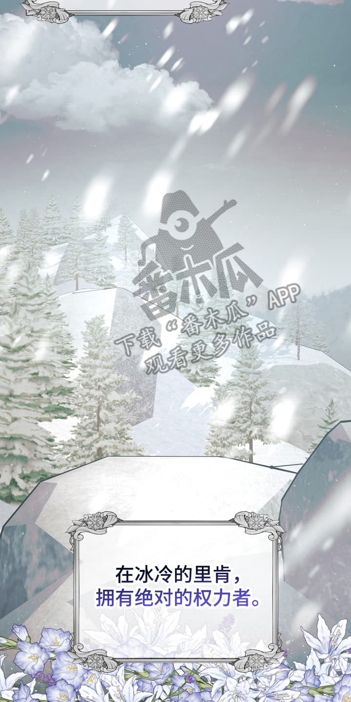 披风又名漫画,第1章：没有用处的男人3图