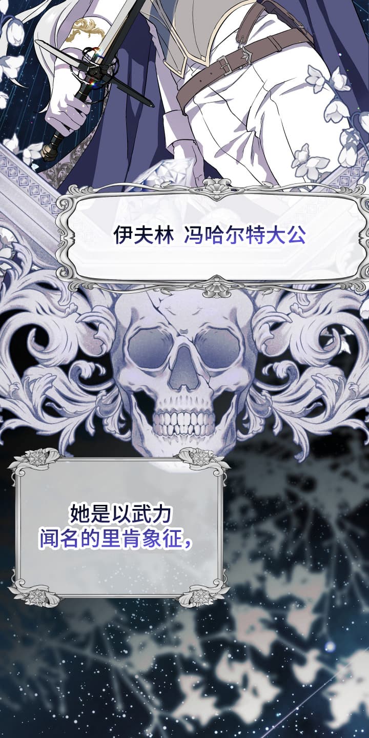 披风又名漫画,第1章：没有用处的男人5图