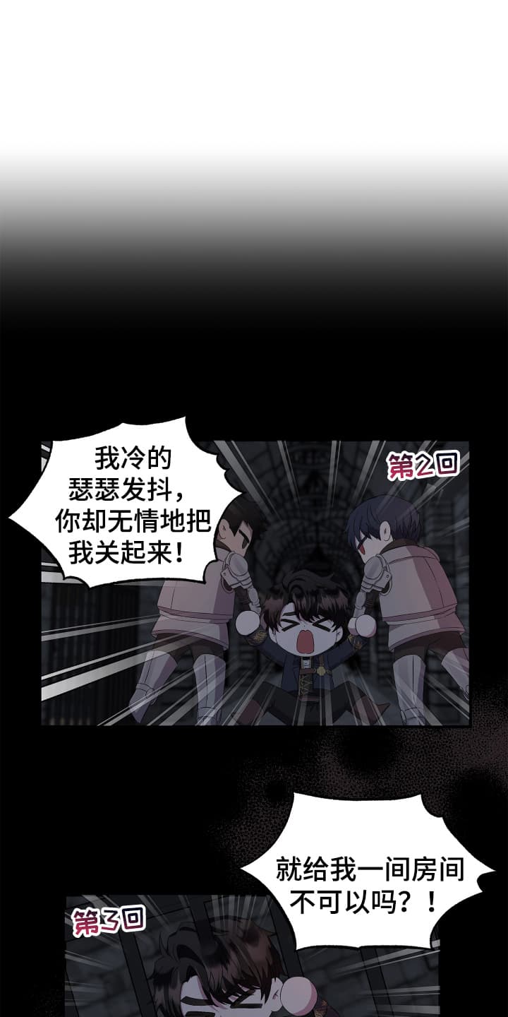 披风又名漫画,第5章：盗窃案再次发生3图