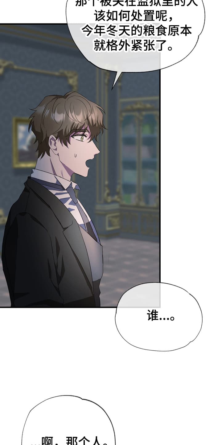 披风又名漫画,第2章：为她而来4图