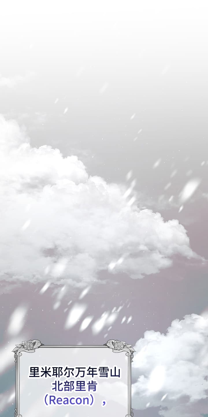 披风又名漫画,第1章：没有用处的男人2图