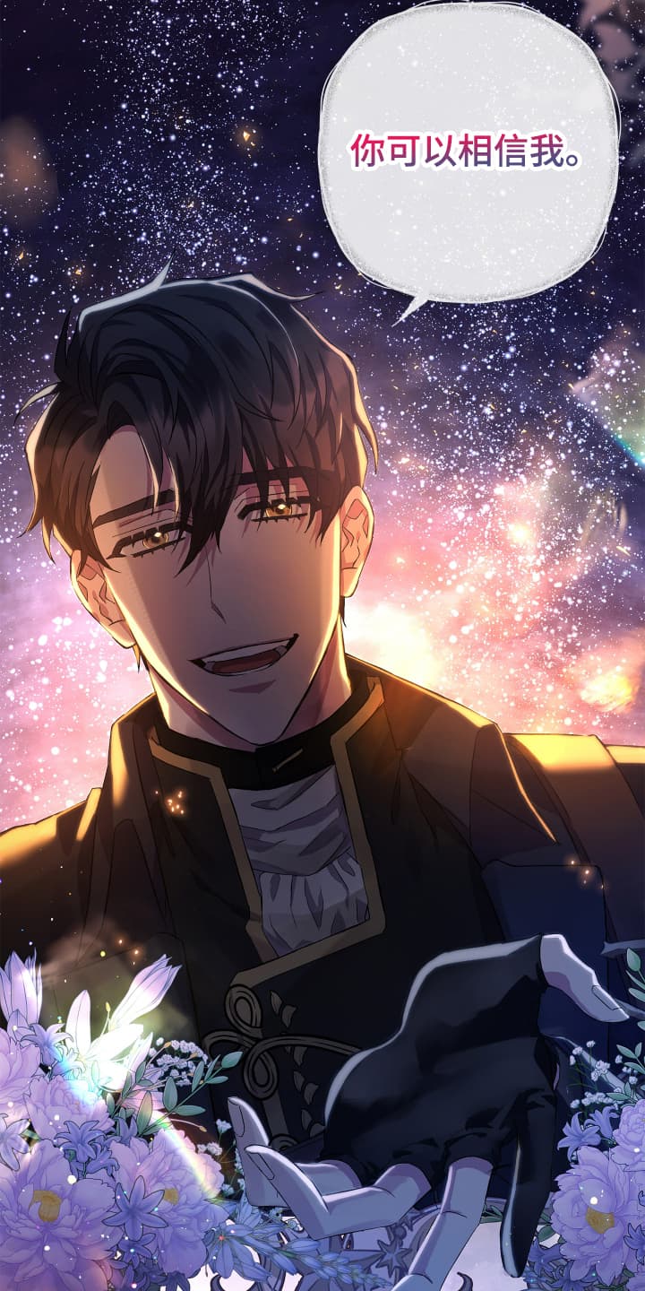 披风下跪漫画,第3章：先抓起来2图