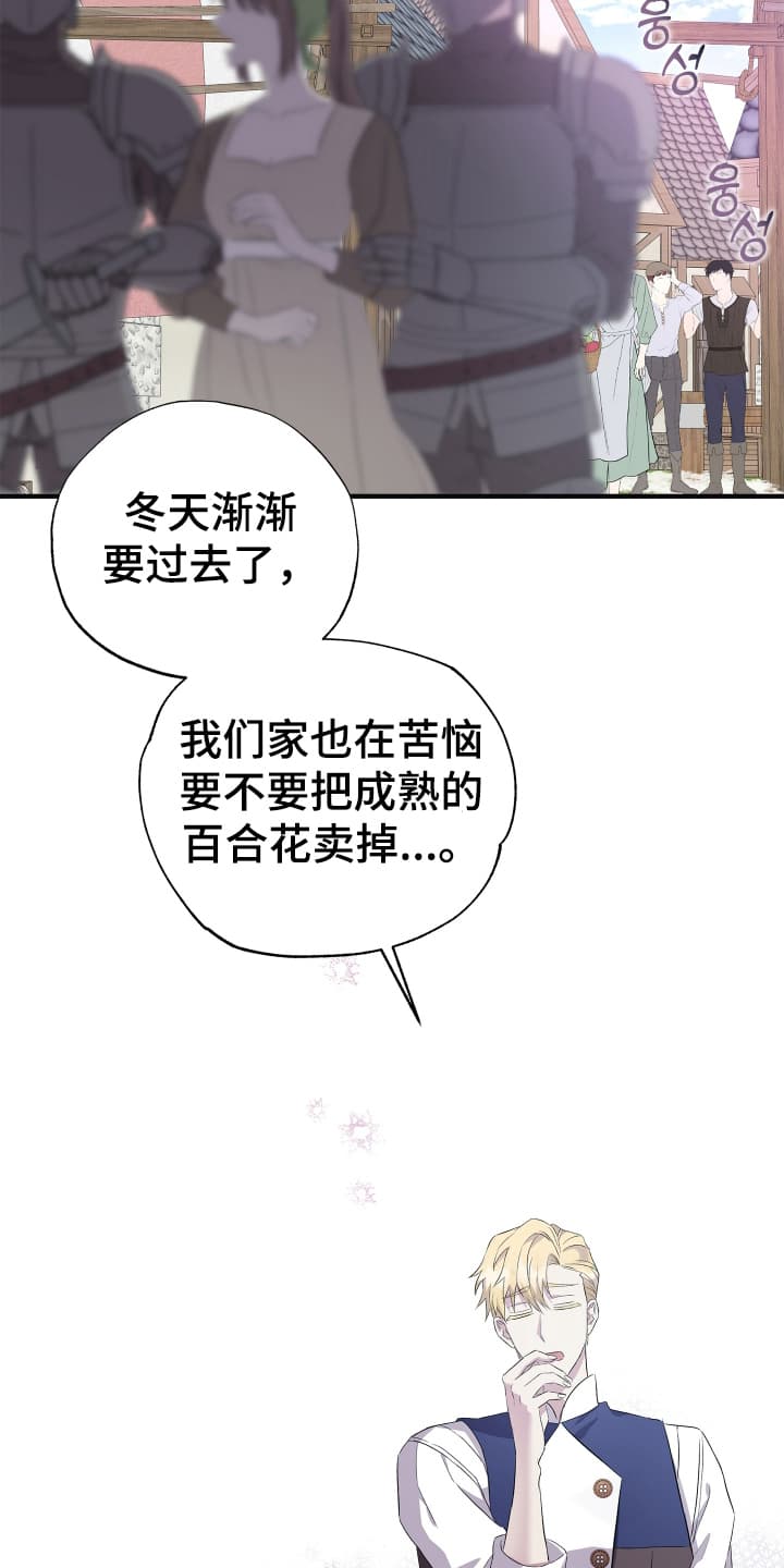 披风下的誓言漫画,第4章：越狱3图