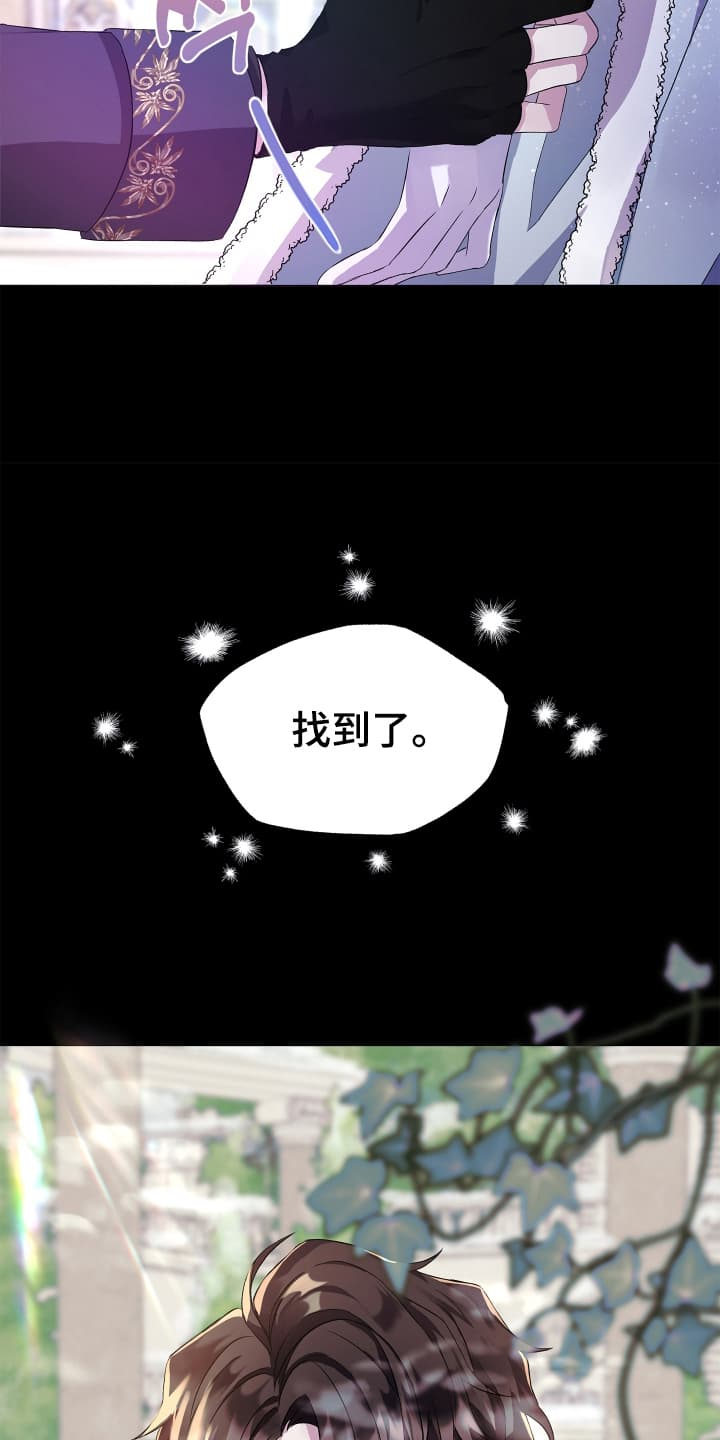 披风又名漫画,第4章：越狱3图