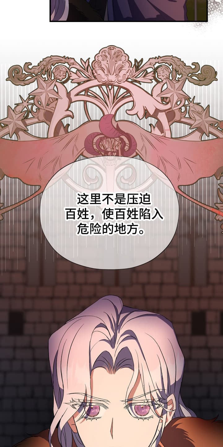 披风下的戎装漫画,第3章：先抓起来5图