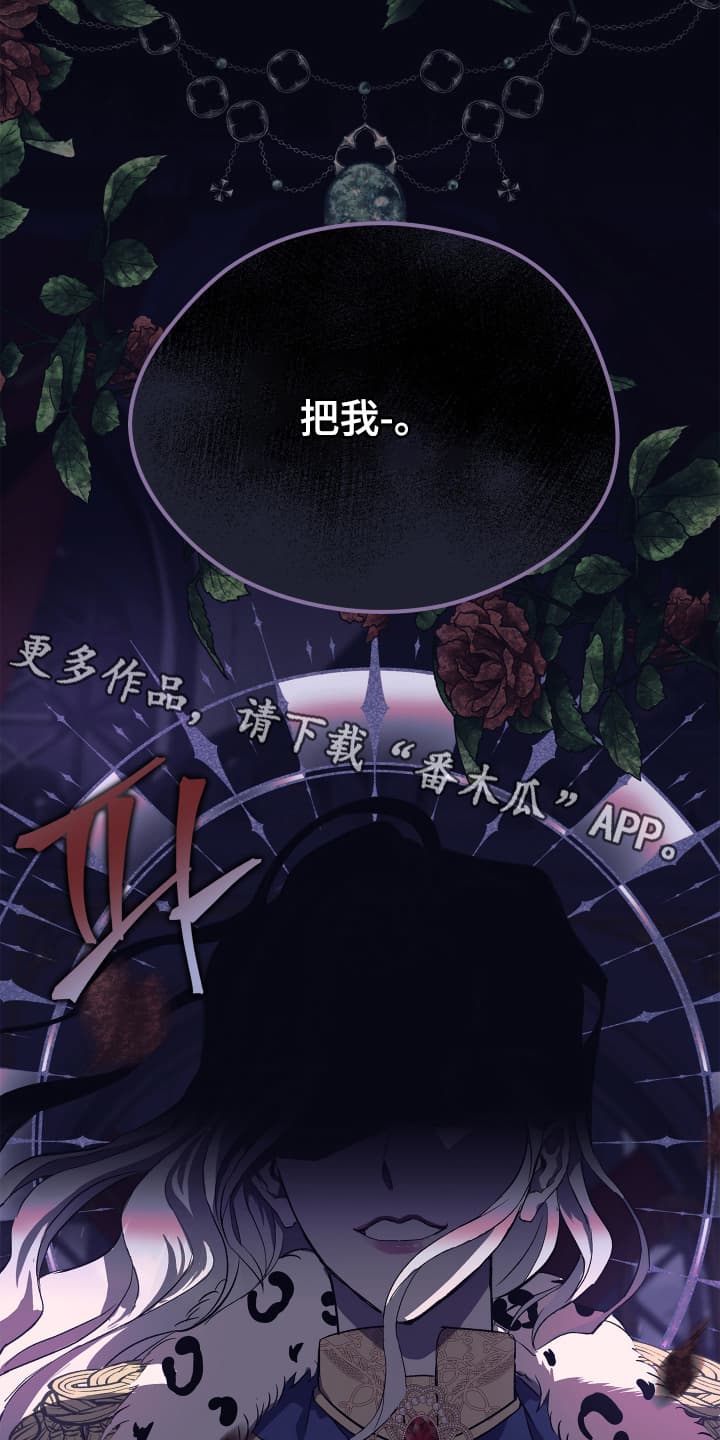 披风又名漫画,第1章：没有用处的男人2图