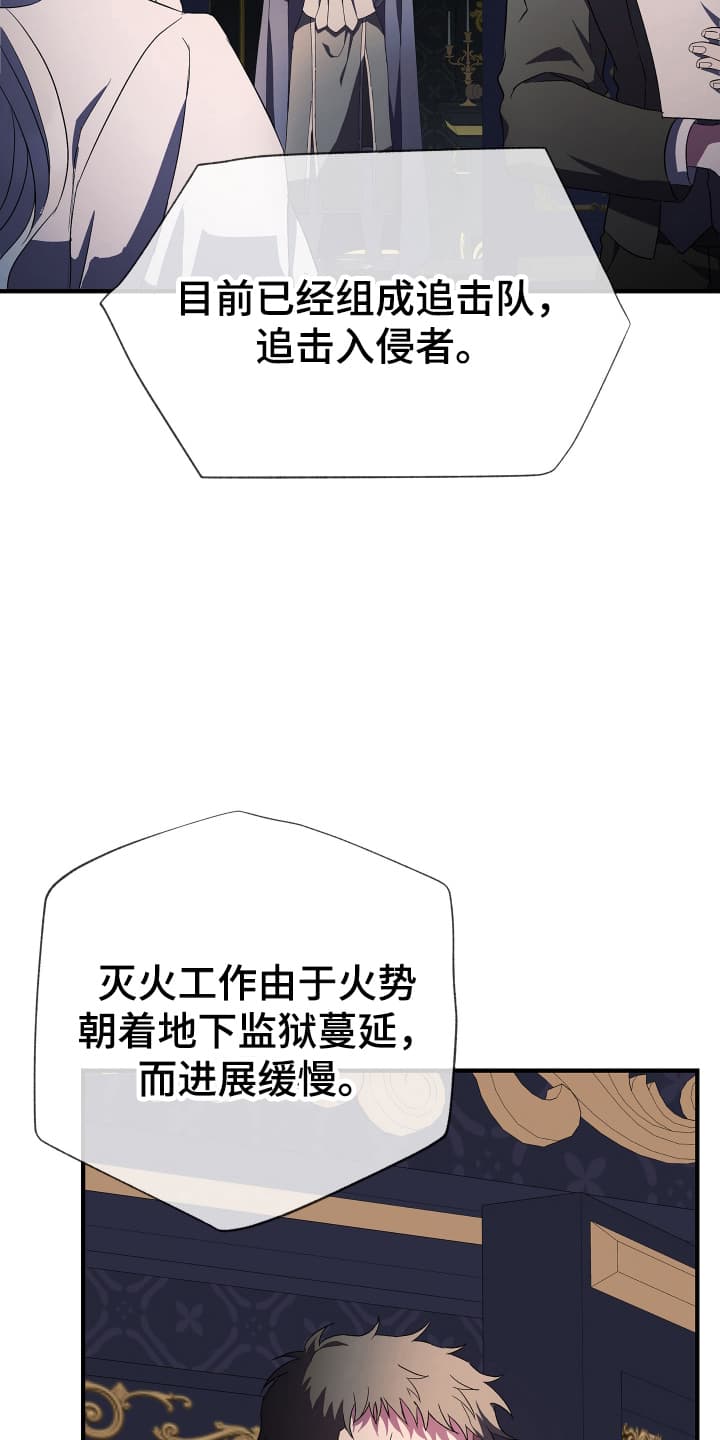 披风又名漫画,第2章：为她而来3图