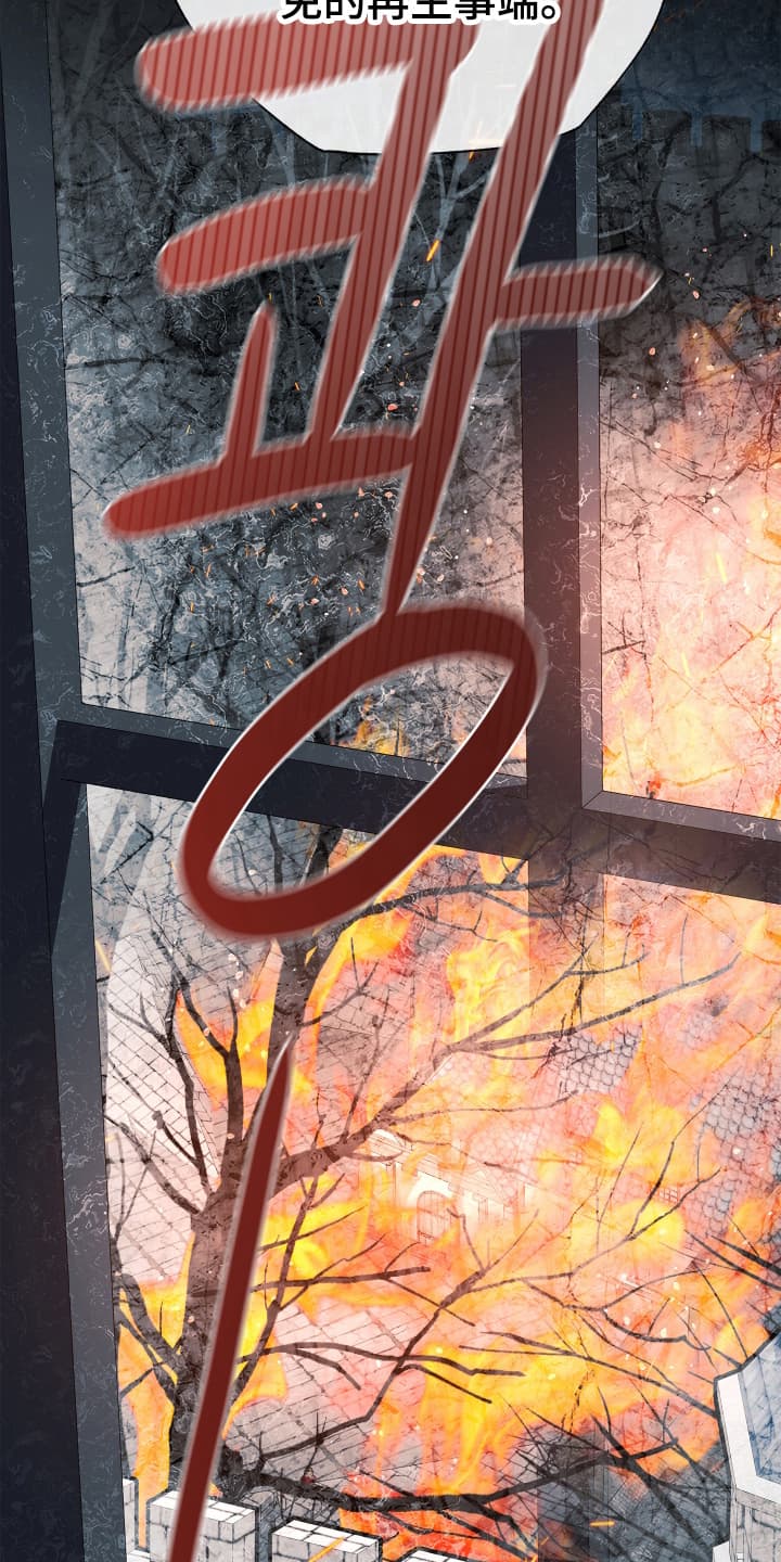 披风又名漫画,第2章：为她而来2图