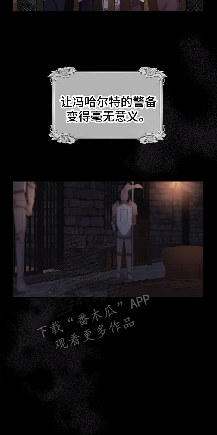 披风又名漫画,第4章：越狱3图