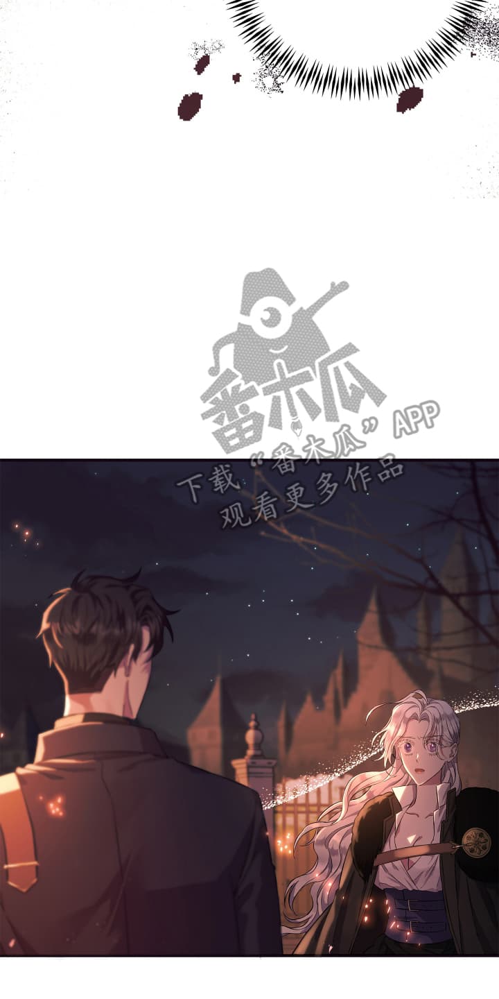 披风下跪漫画,第3章：先抓起来4图