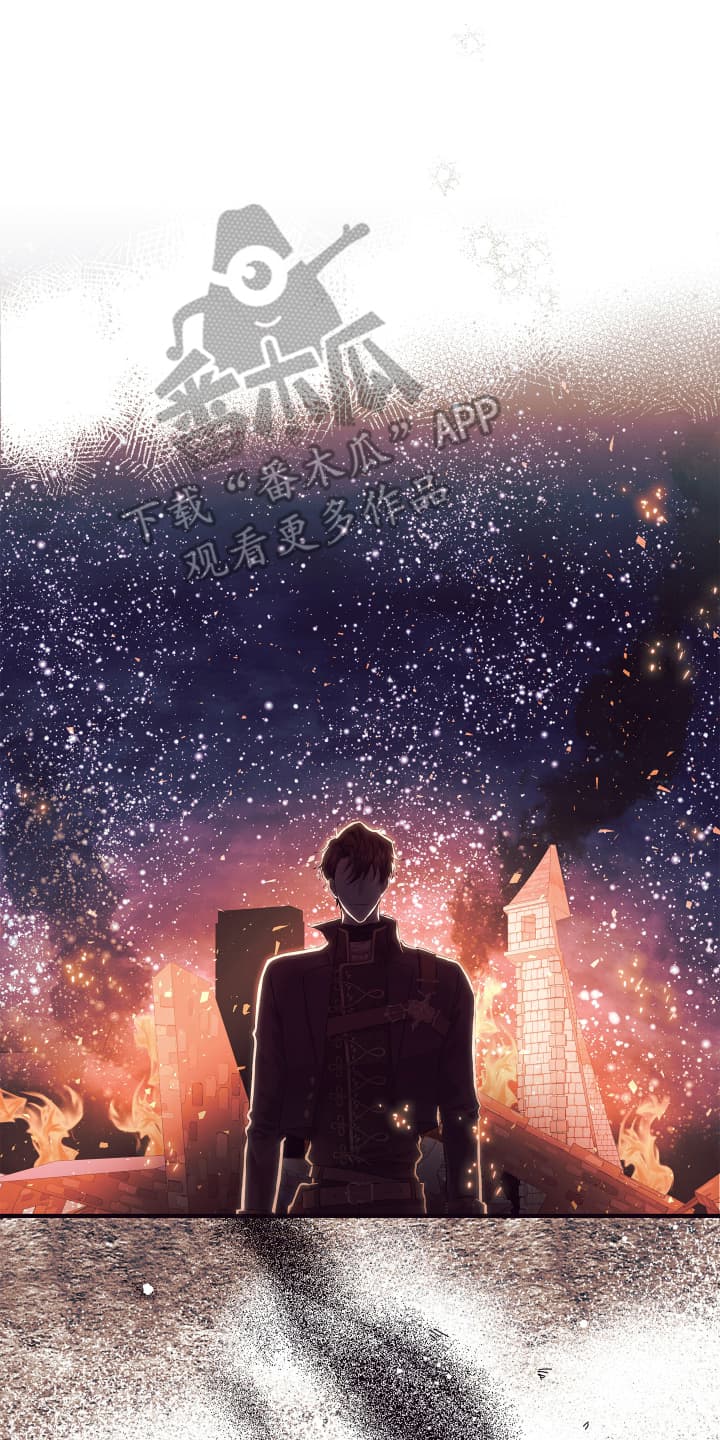 披风下跪漫画,第3章：先抓起来1图