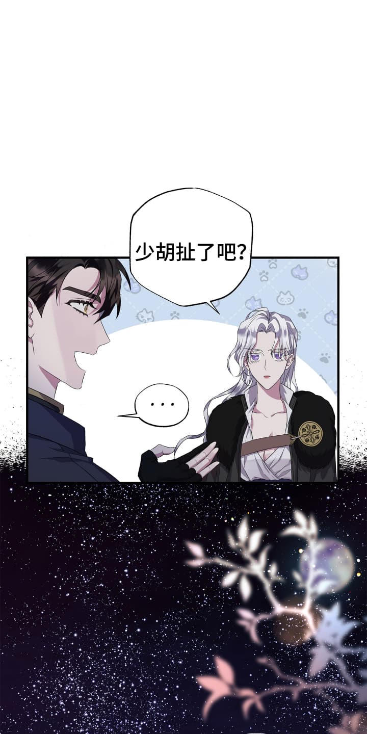 披风下跪漫画,第3章：先抓起来1图