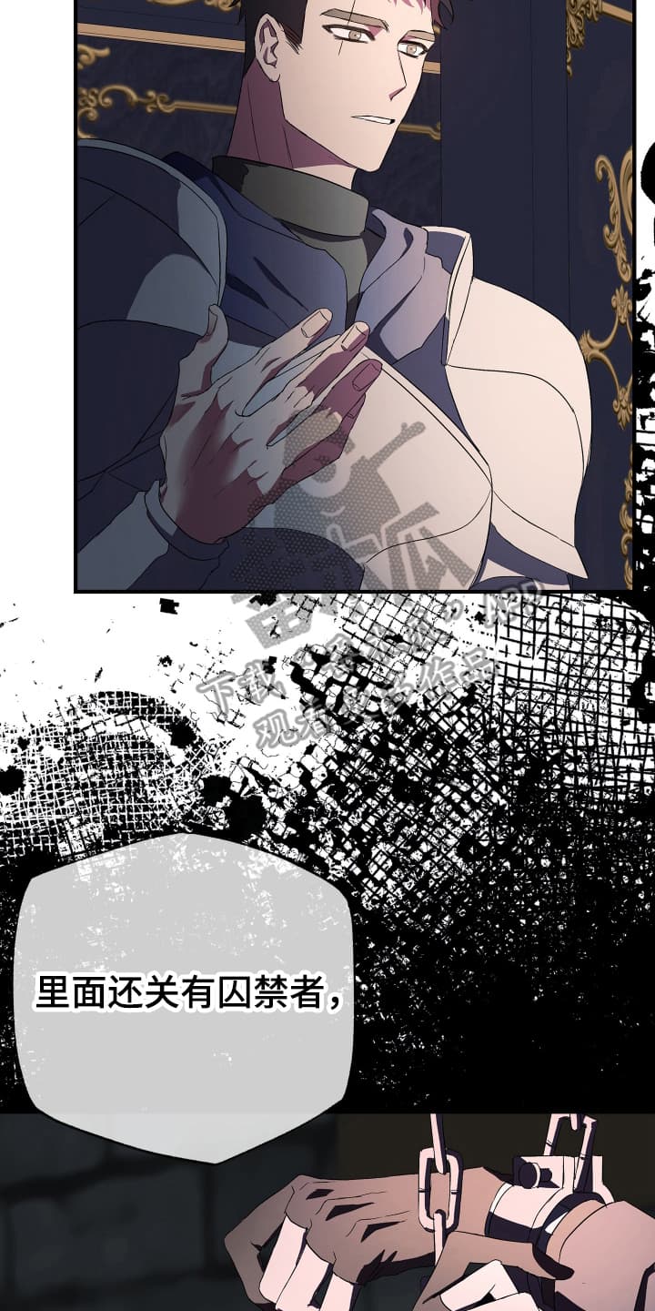 披风又名漫画,第2章：为她而来4图