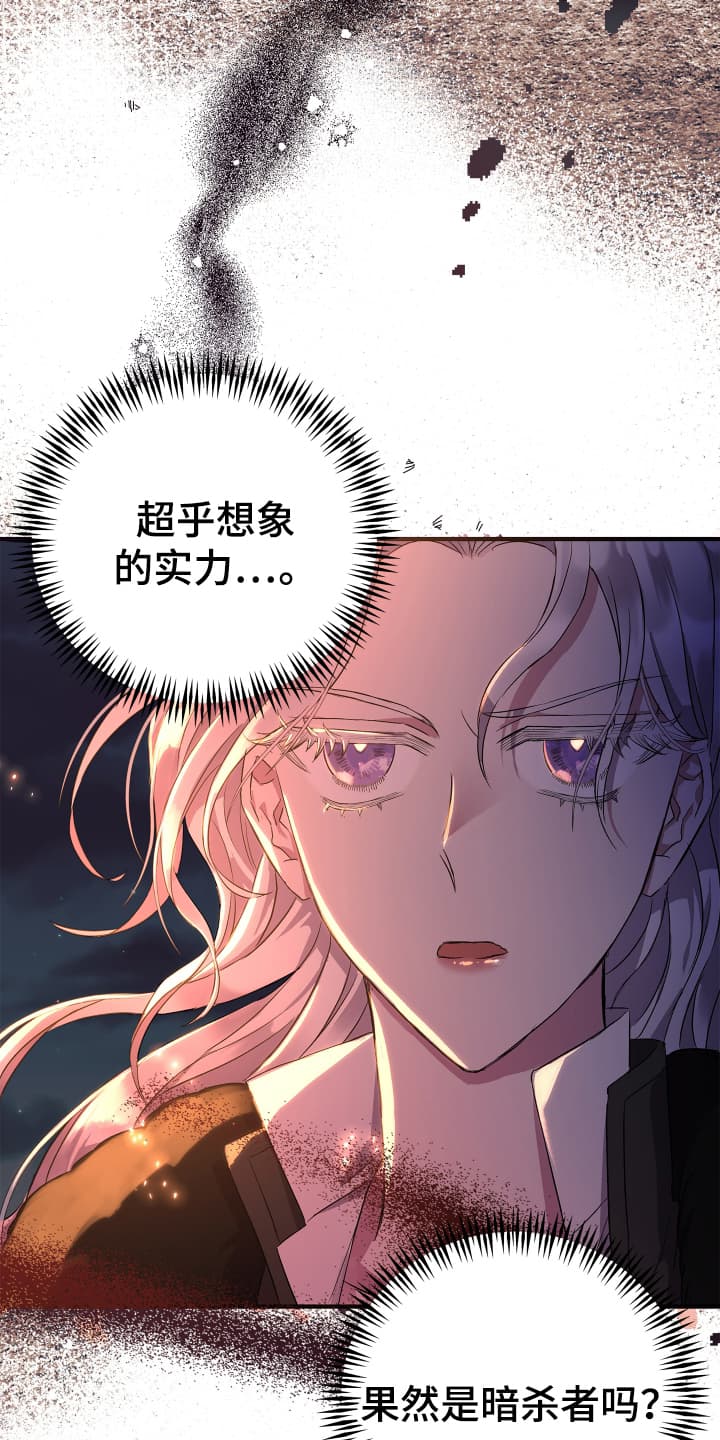 披风下跪漫画,第3章：先抓起来3图