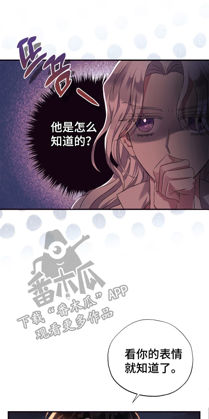 披风下跪漫画,第3章：先抓起来2图