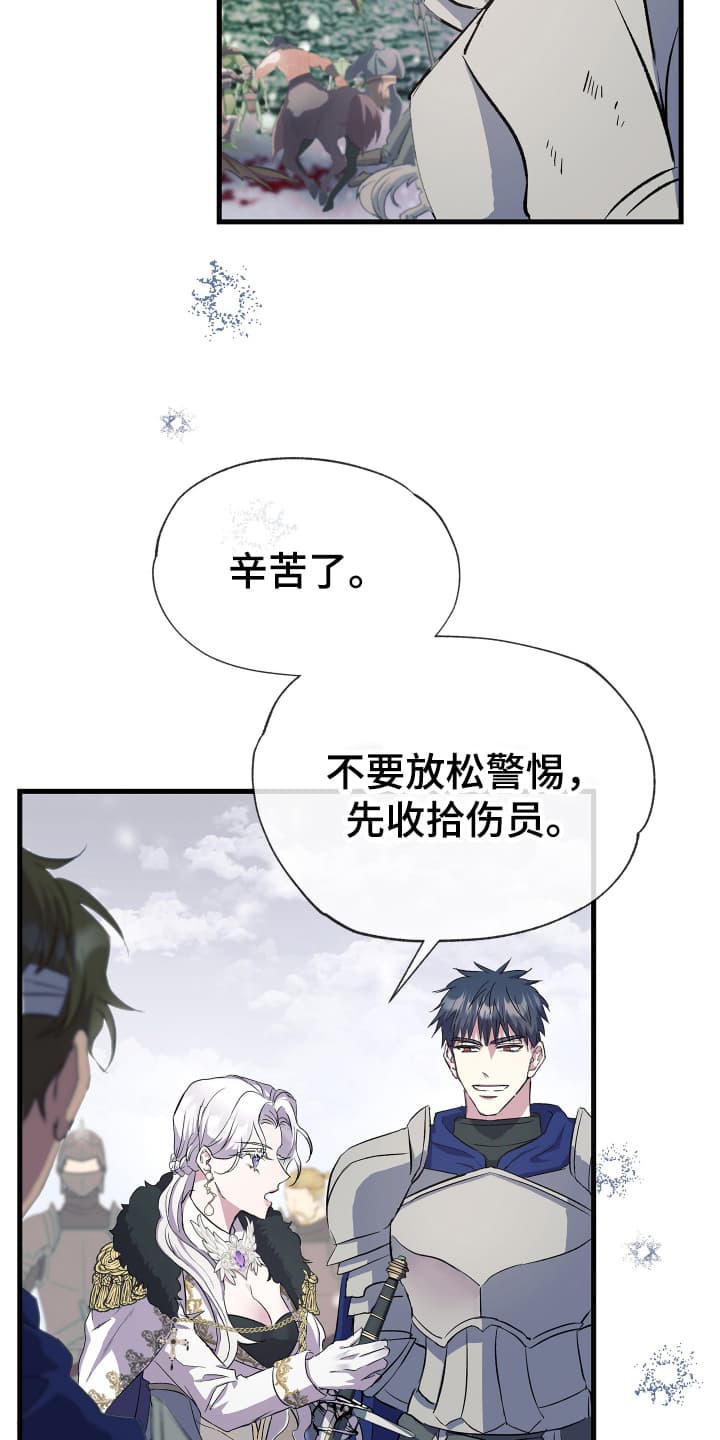 披风又名漫画,第1章：没有用处的男人1图