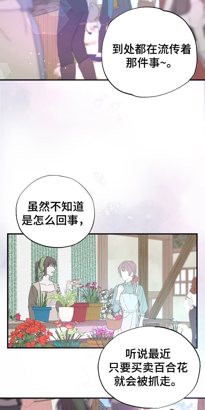 披风下的誓言漫画,第4章：越狱2图