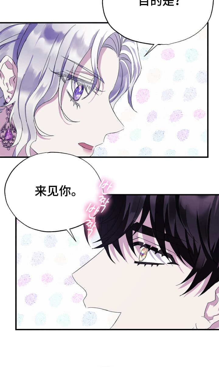 披风又名漫画,第5章：盗窃案再次发生4图