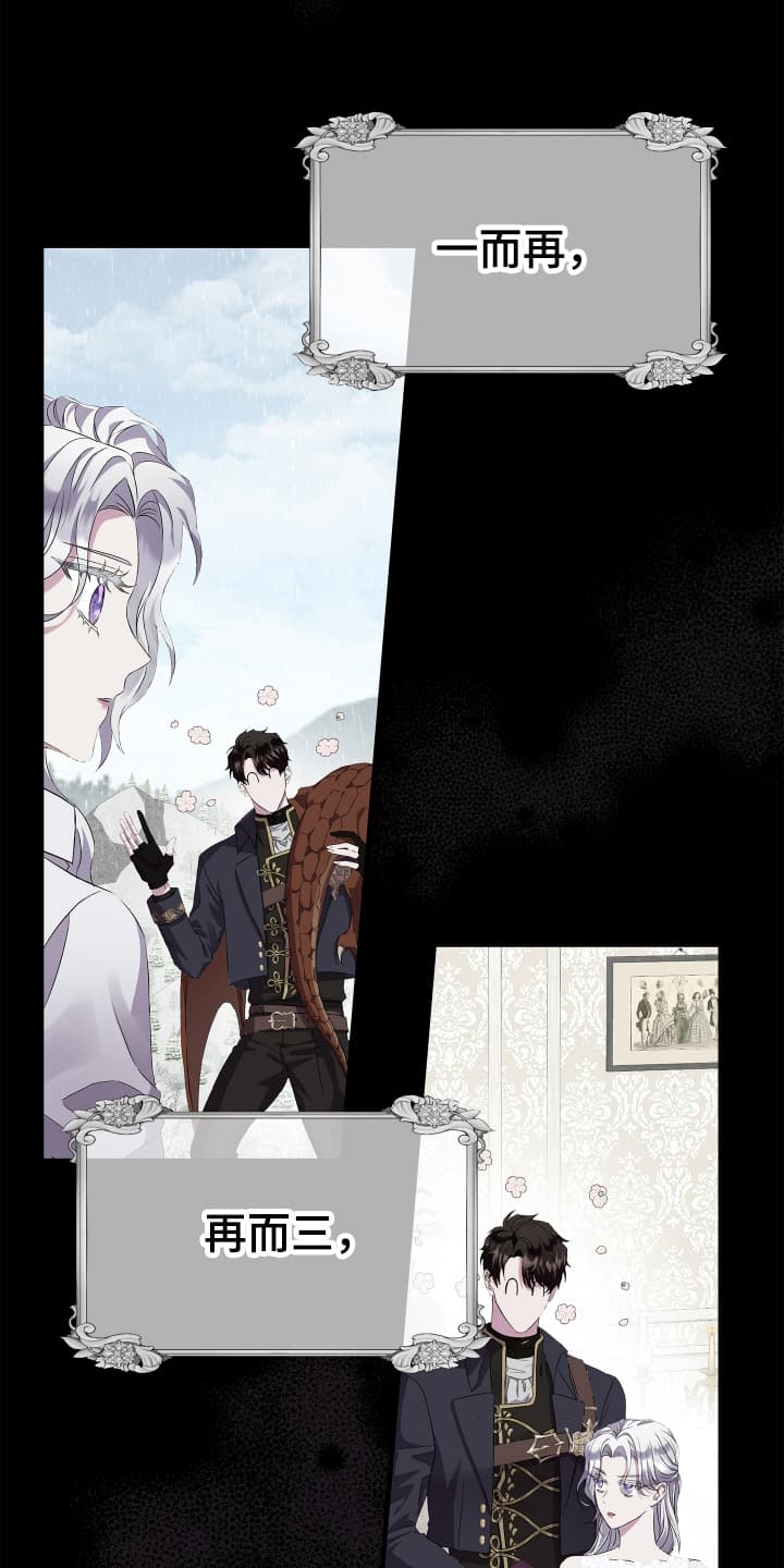 披风又名漫画,第4章：越狱4图