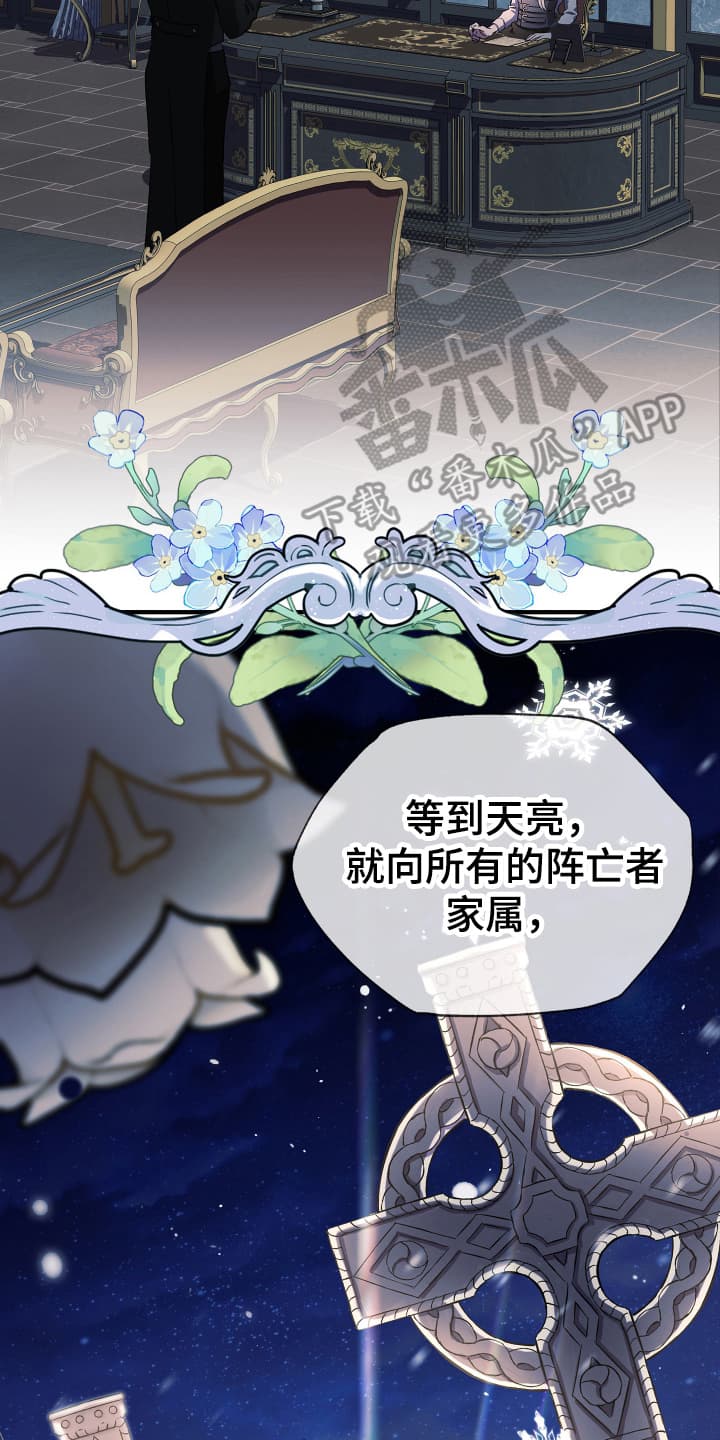 披风下的誓言漫画,第2章：为她而来5图