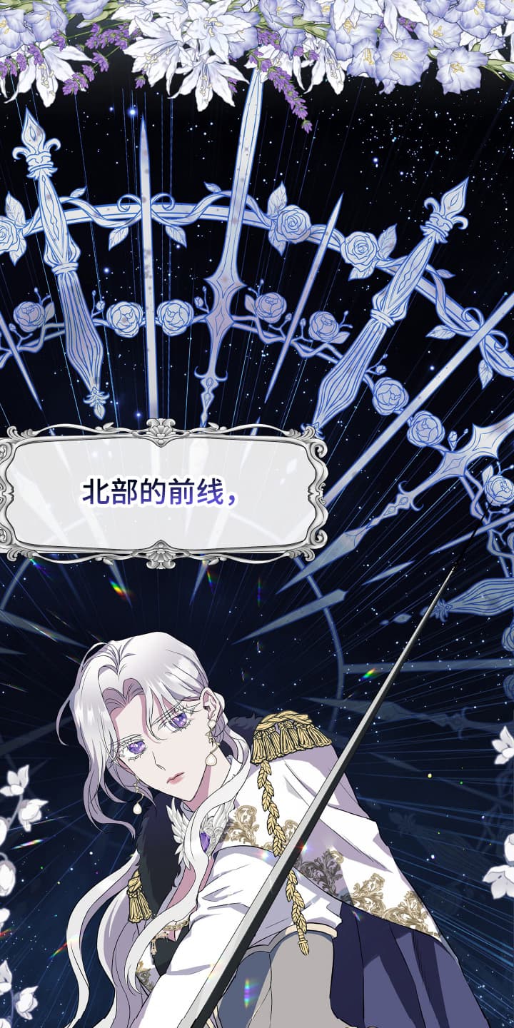 披风又名漫画,第1章：没有用处的男人4图