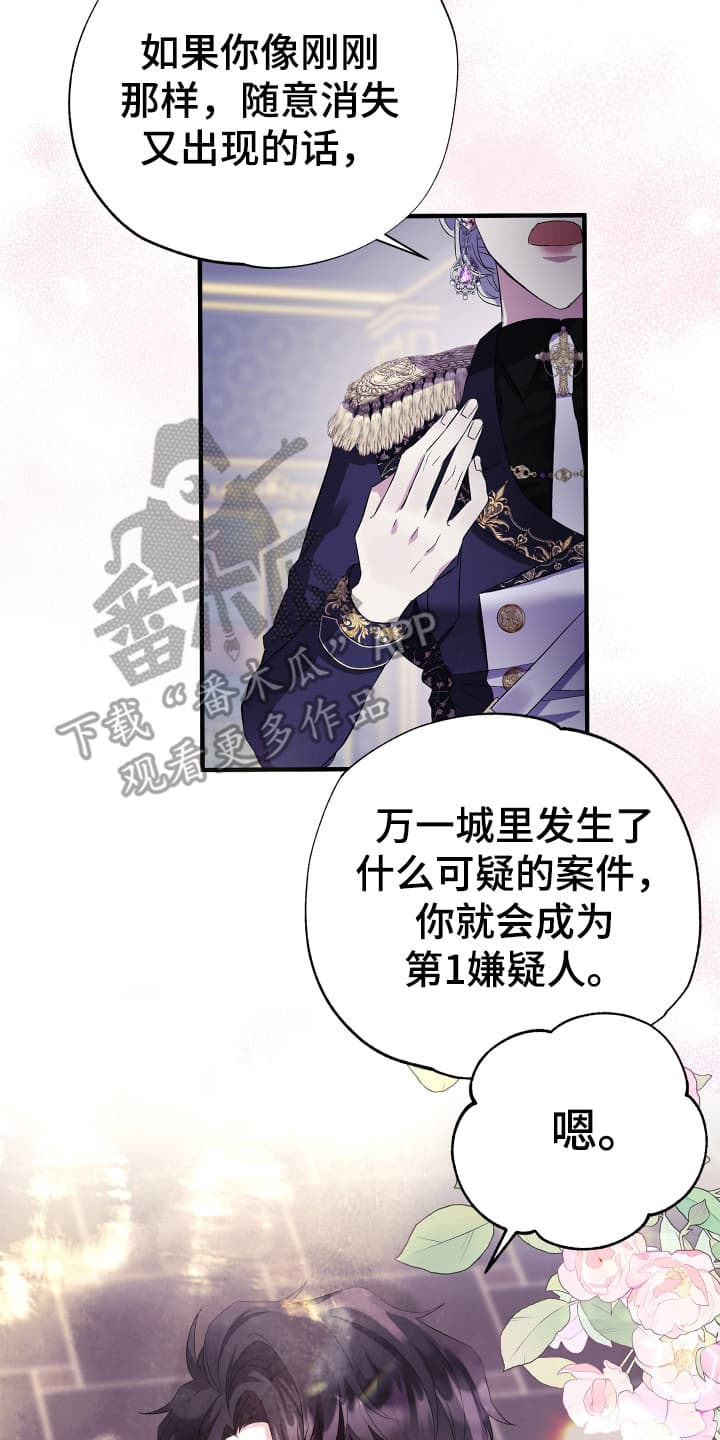 披风又名漫画,第5章：盗窃案再次发生3图