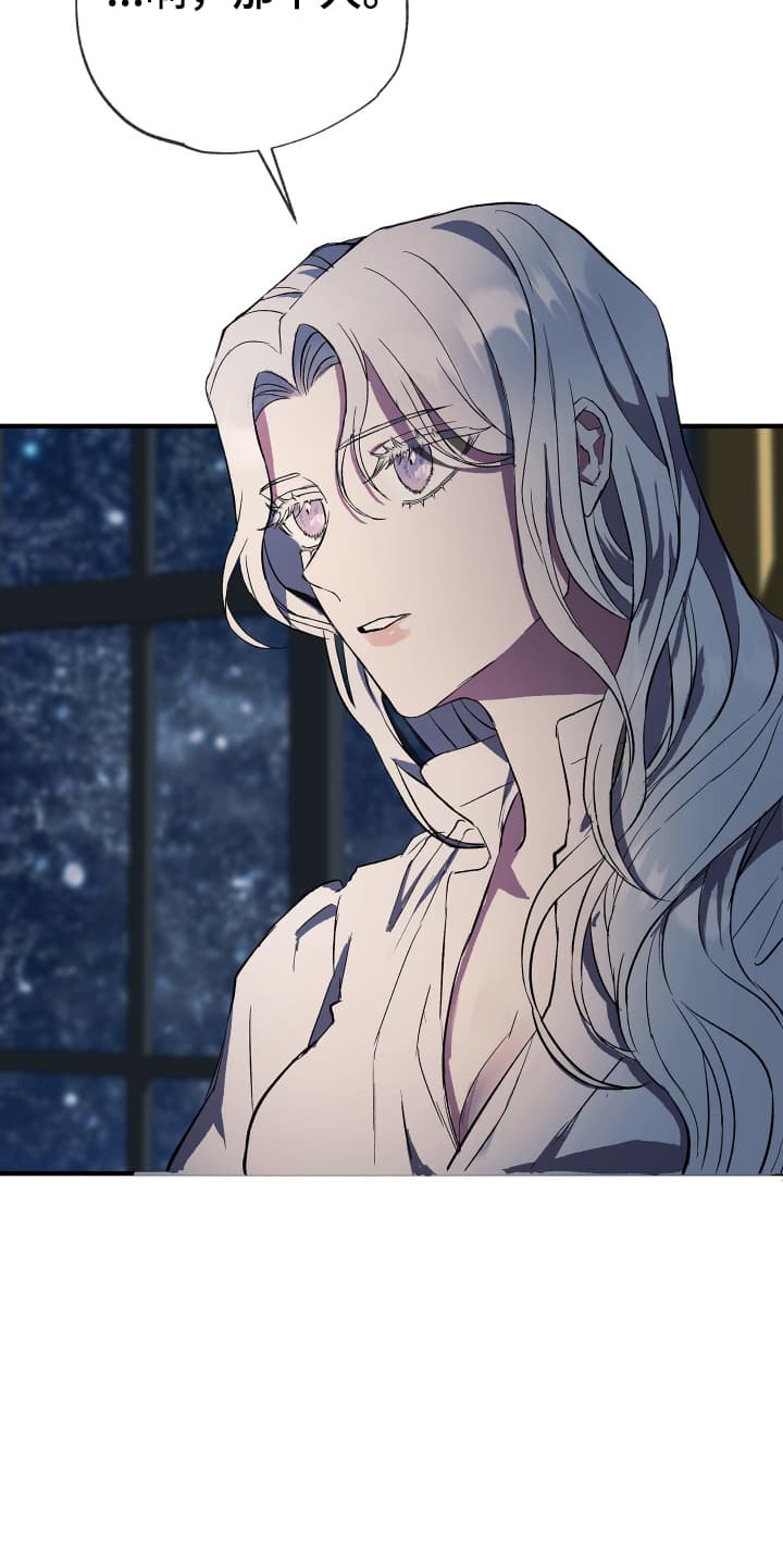 披风又名漫画,第2章：为她而来5图