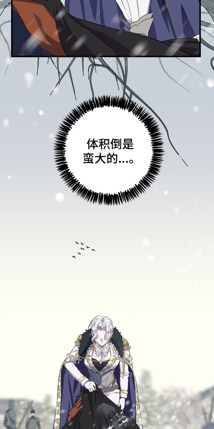披风又名漫画,第1章：没有用处的男人2图