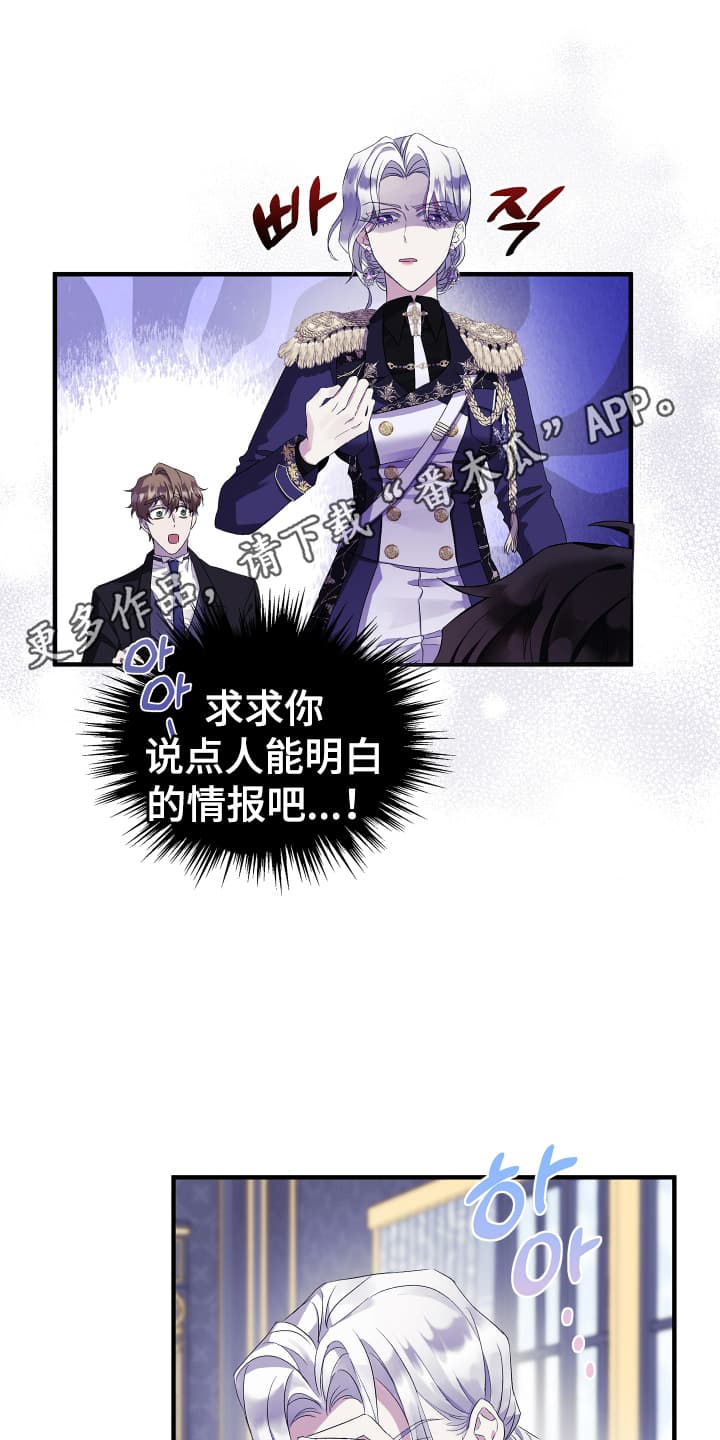 披风又名漫画,第5章：盗窃案再次发生5图