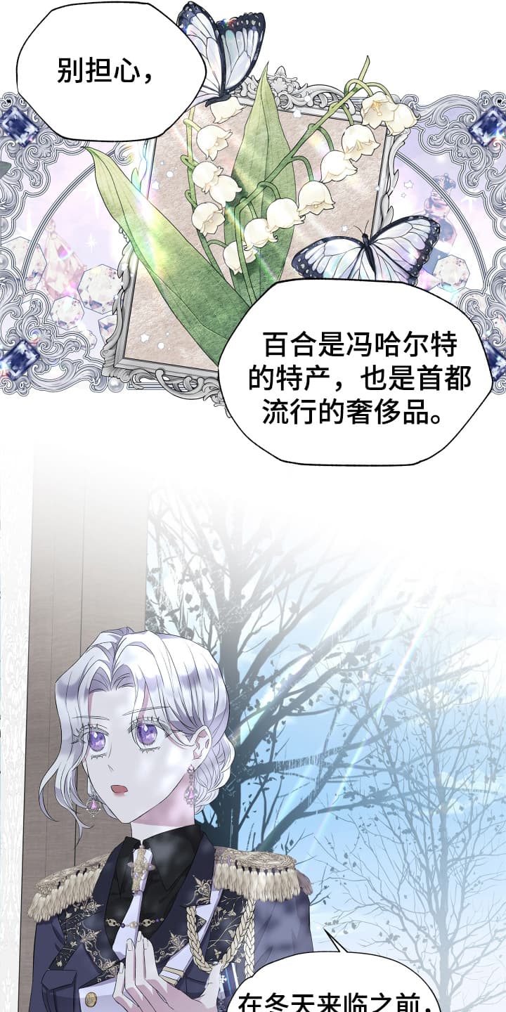 披风下的誓言漫画,第4章：越狱5图