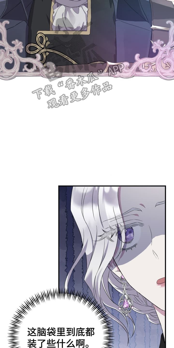 披风下的誓言漫画,第4章：越狱5图