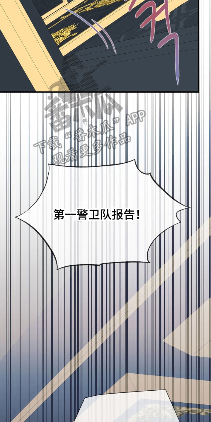 披风又名漫画,第2章：为她而来1图