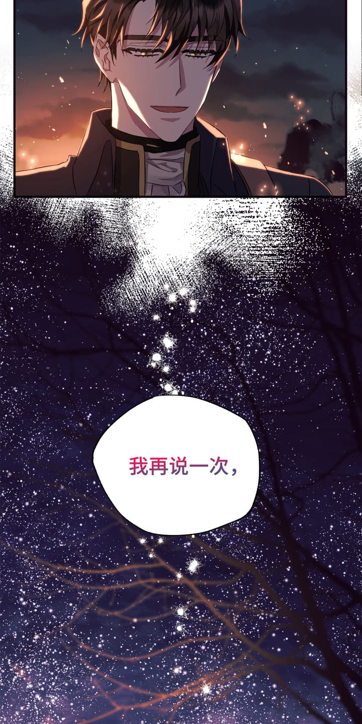披风下跪漫画,第3章：先抓起来3图