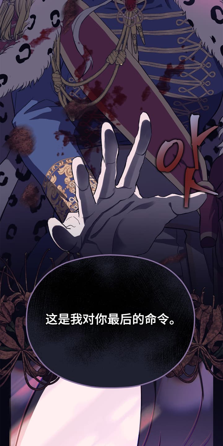 披风又名漫画,第1章：没有用处的男人3图