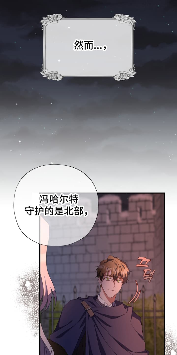 披风下的戎装漫画,第3章：先抓起来4图