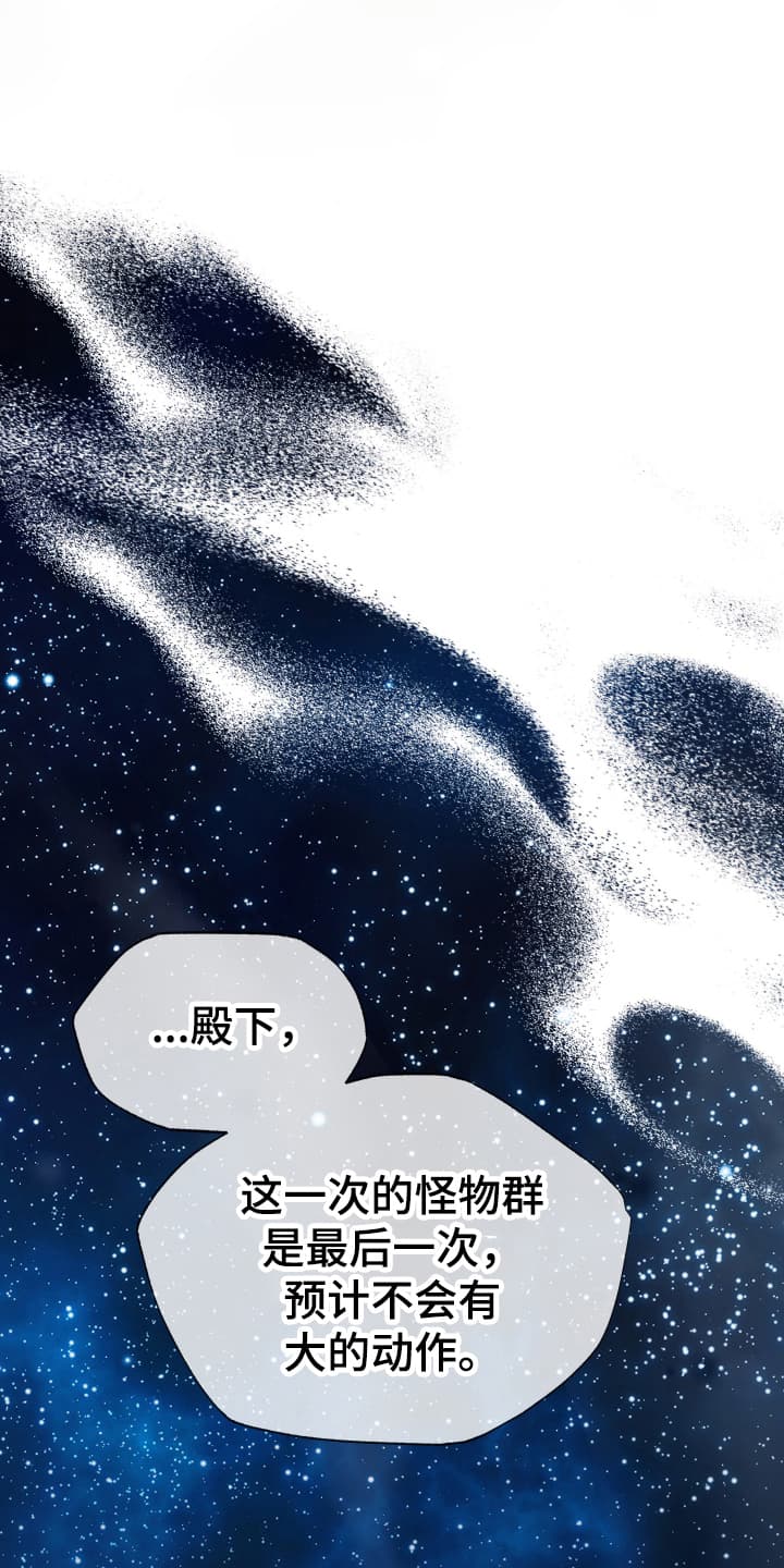 披风下的誓言漫画,第2章：为她而来1图