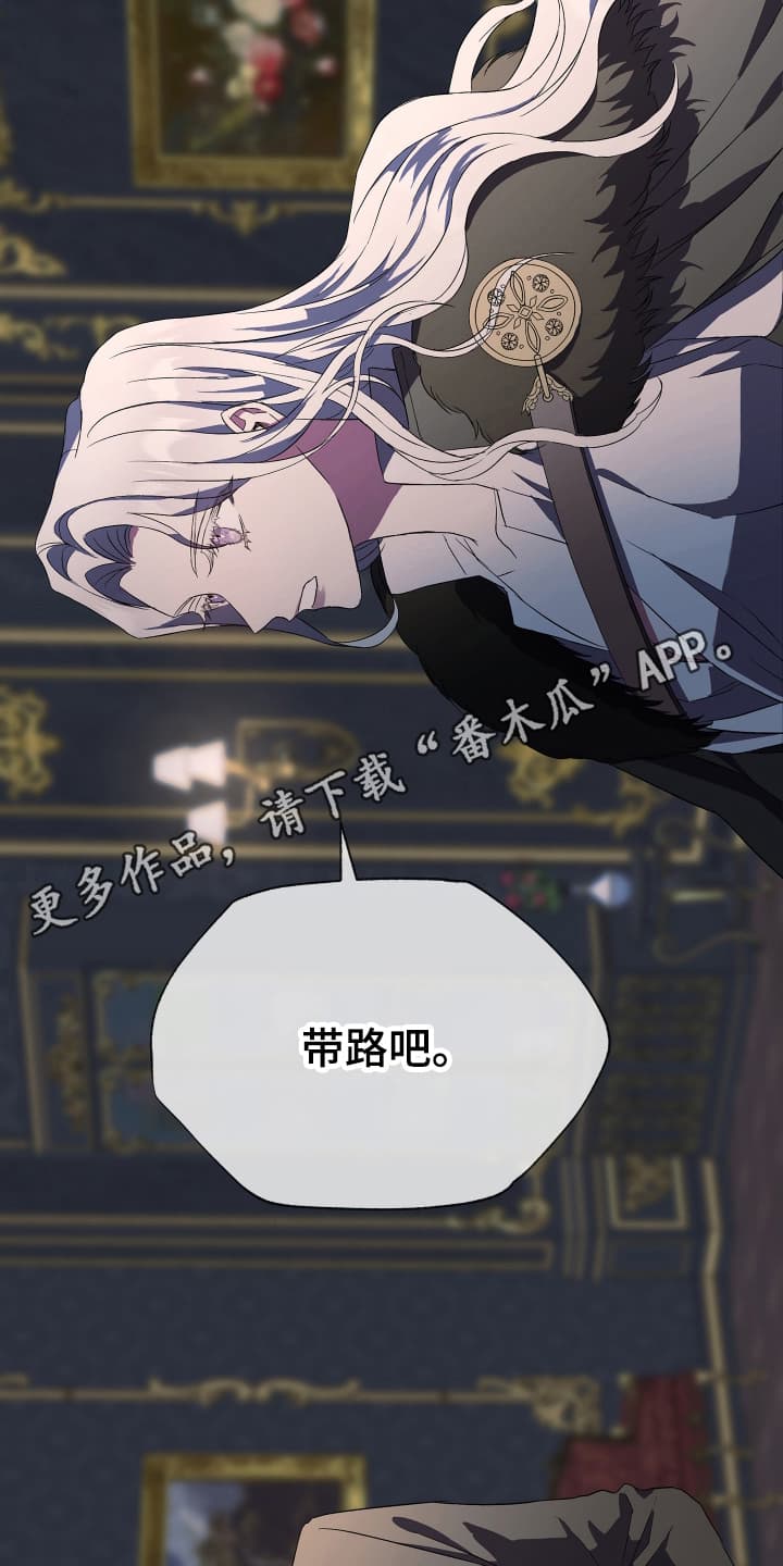 披风又名漫画,第2章：为她而来5图