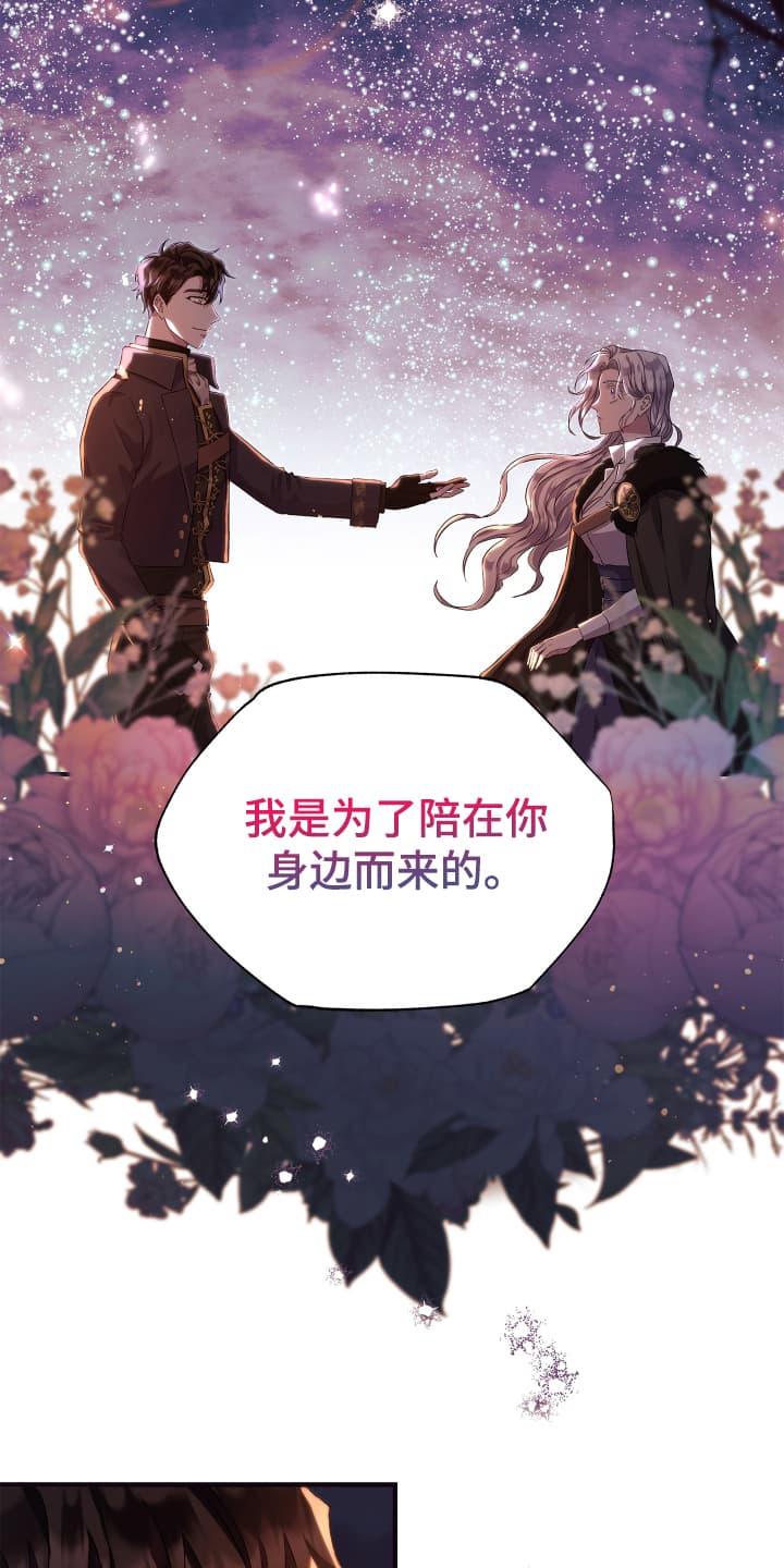 披风下跪漫画,第3章：先抓起来4图