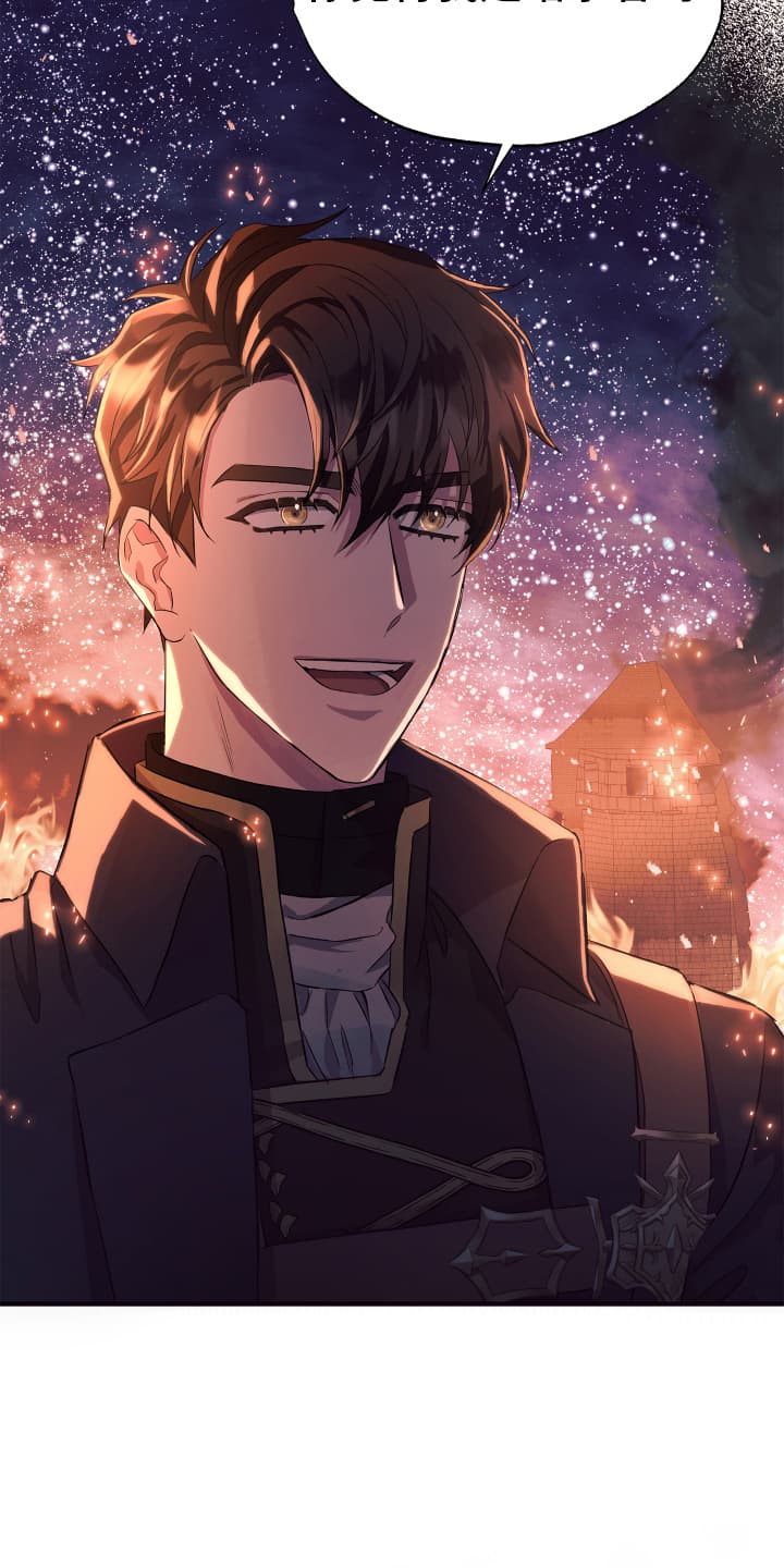 披风下跪漫画,第3章：先抓起来1图